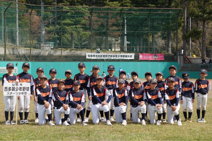 西多賀少年野球スポーツ少年団